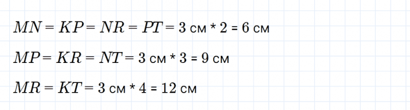 ГДЗ по математике 5 класс Мерзляк Рабочая тетрадь часть 1 задание №28