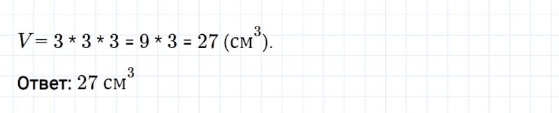 ГДЗ по математике 5 класс Мерзляк Рабочая тетрадь часть 1 задание №283