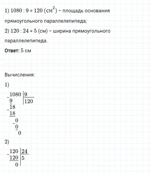 ГДЗ по математике 5 класс Мерзляк Рабочая тетрадь часть 1 задание №285
