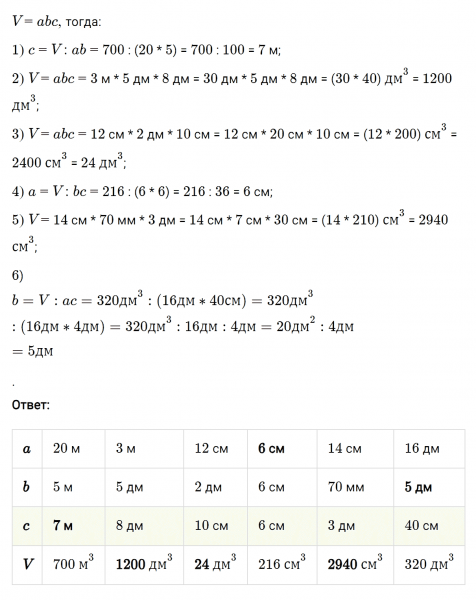 ГДЗ по математике 5 класс Мерзляк Рабочая тетрадь часть 1 задание №286