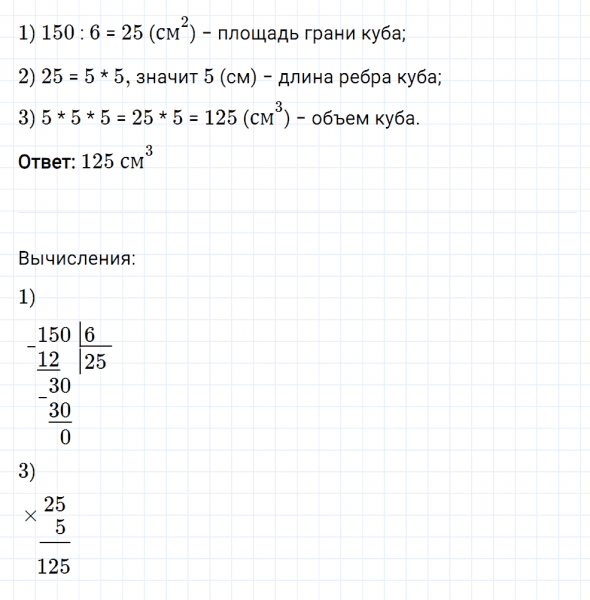 ГДЗ по математике 5 класс Мерзляк Рабочая тетрадь часть 1 задание №287