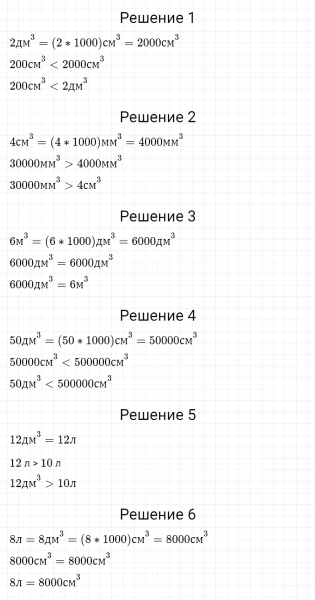 ГДЗ по математике 5 класс Мерзляк Рабочая тетрадь часть 1 задание №288
