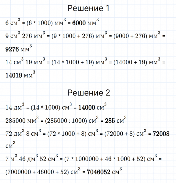 ГДЗ по математике 5 класс Мерзляк Рабочая тетрадь часть 1 задание №289