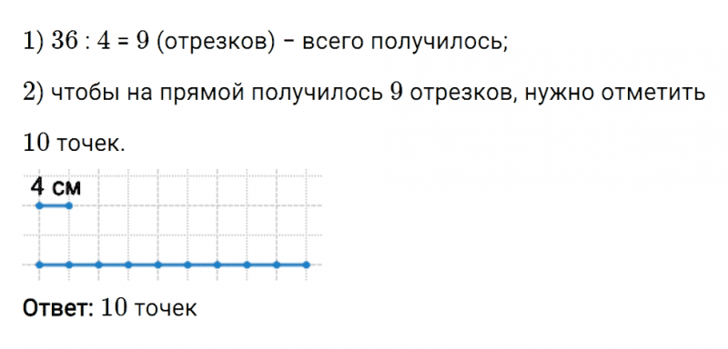 ГДЗ по математике 5 класс Мерзляк Рабочая тетрадь часть 1 задание №29