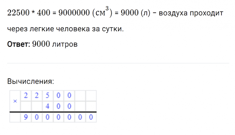 ГДЗ по математике 5 класс Мерзляк Рабочая тетрадь часть 1 задание №290