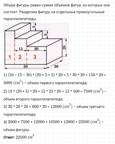 ГДЗ по математике 5 класс Мерзляк Рабочая тетрадь часть 1 задание №291