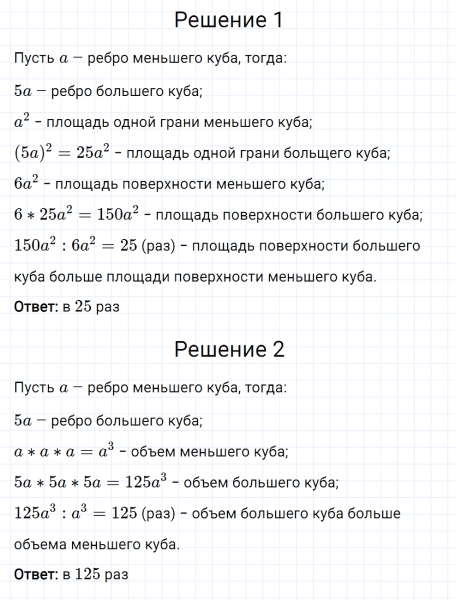 ГДЗ по математике 5 класс Мерзляк Рабочая тетрадь часть 1 задание №293