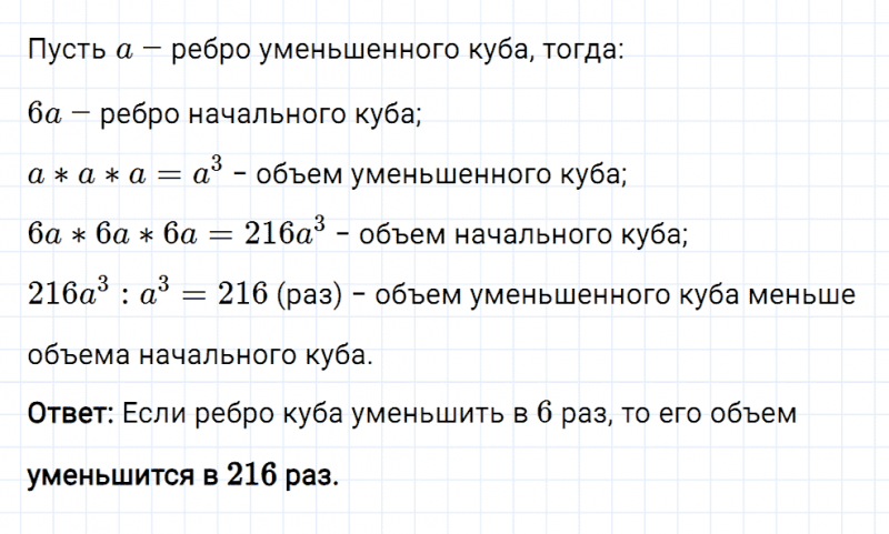 ГДЗ по математике 5 класс Мерзляк Рабочая тетрадь часть 1 задание №294