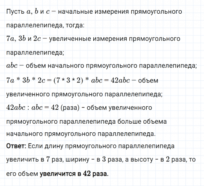 ГДЗ по математике 5 класс Мерзляк Рабочая тетрадь часть 1 задание №295