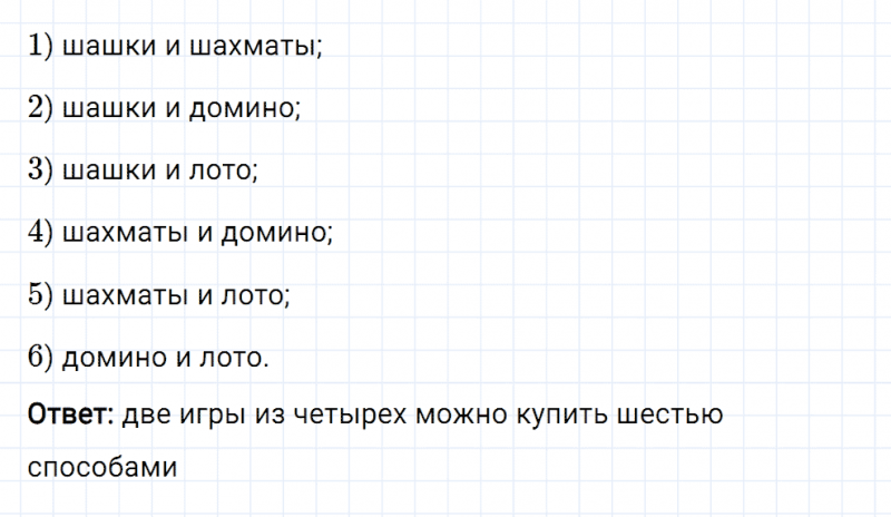 ГДЗ по математике 5 класс Мерзляк Рабочая тетрадь часть 1 задание №299