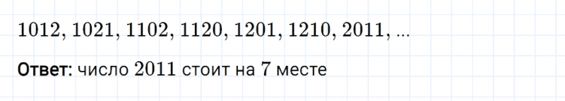 ГДЗ по математике 5 класс Мерзляк Рабочая тетрадь часть 1 задание №301