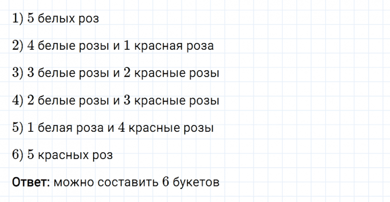 ГДЗ по математике 5 класс Мерзляк Рабочая тетрадь часть 1 задание №302