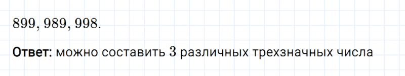 ГДЗ по математике 5 класс Мерзляк Рабочая тетрадь часть 1 задание №303