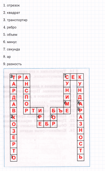 ГДЗ по математике 5 класс Мерзляк Рабочая тетрадь часть 1 задание №305