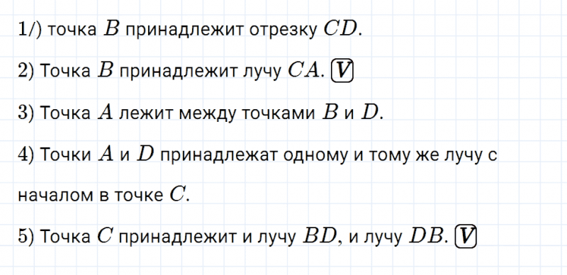 ГДЗ по математике 5 класс Мерзляк Рабочая тетрадь часть 1 задание №31
