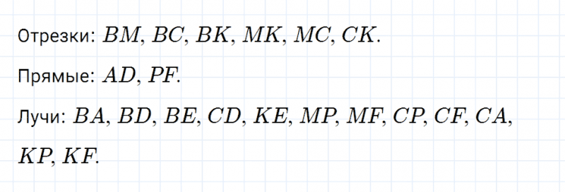 ГДЗ по математике 5 класс Мерзляк Рабочая тетрадь часть 1 задание №37