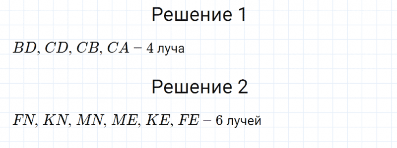 ГДЗ по математике 5 класс Мерзляк Рабочая тетрадь часть 1 задание №39