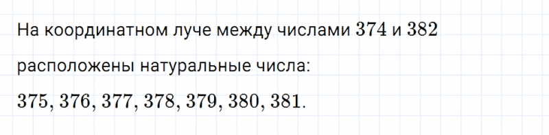 ГДЗ по математике 5 класс Мерзляк Рабочая тетрадь часть 1 задание №45