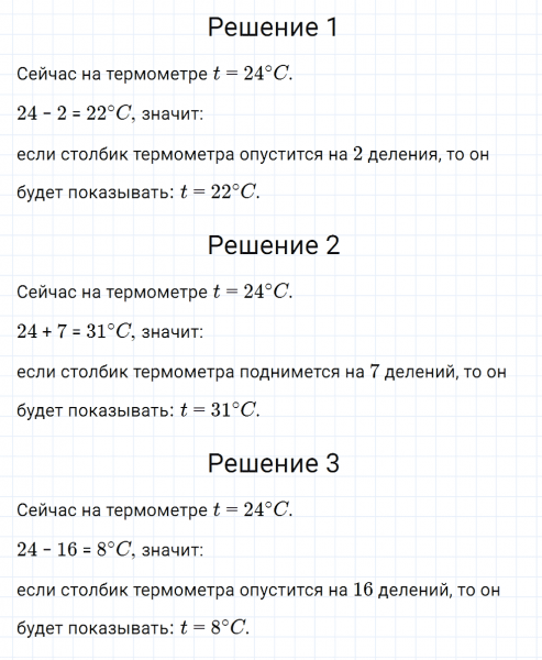 ГДЗ по математике 5 класс Мерзляк Рабочая тетрадь часть 1 задание №46