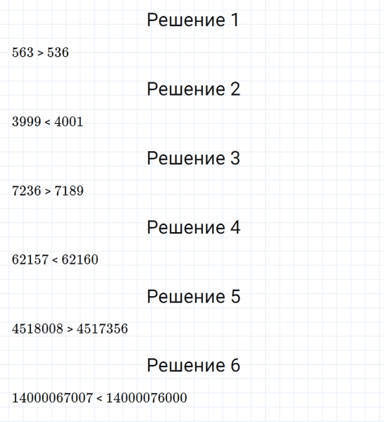 ГДЗ по математике 5 класс Мерзляк Рабочая тетрадь часть 1 задание №53