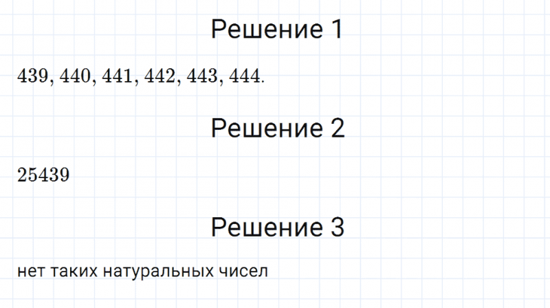 ГДЗ по математике 5 класс Мерзляк Рабочая тетрадь часть 1 задание №57