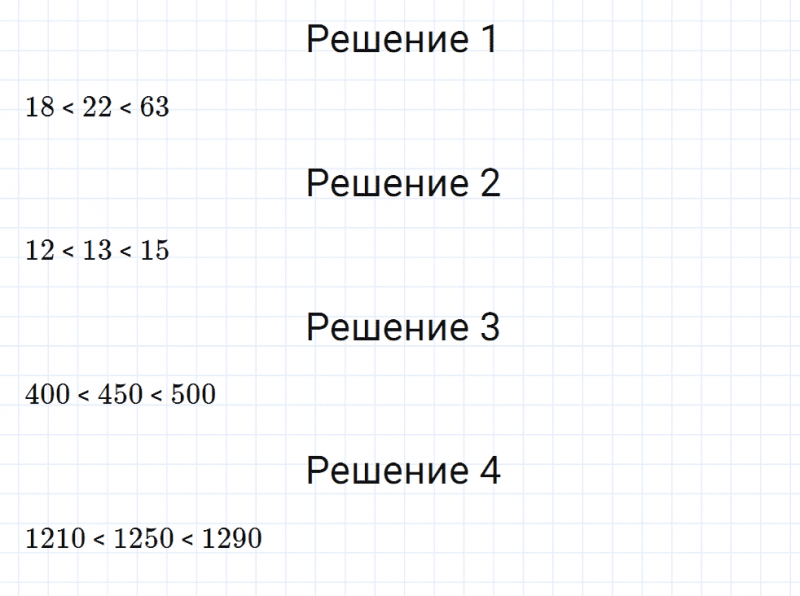 ГДЗ по математике 5 класс Мерзляк Рабочая тетрадь часть 1 задание №58