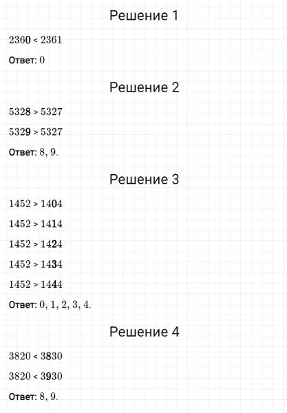 ГДЗ по математике 5 класс Мерзляк Рабочая тетрадь часть 1 задание №59
