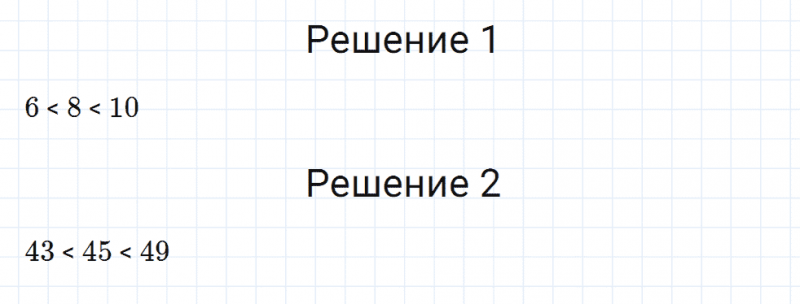 ГДЗ по математике 5 класс Мерзляк Рабочая тетрадь часть 1 задание №60