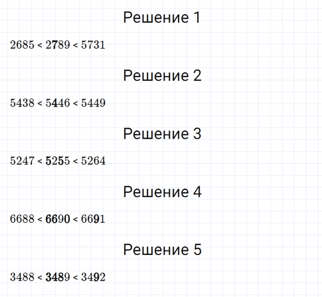 ГДЗ по математике 5 класс Мерзляк Рабочая тетрадь часть 1 задание №62