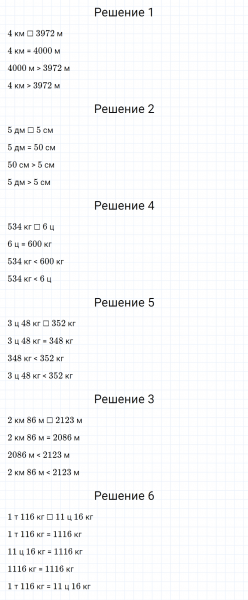 ГДЗ по математике 5 класс Мерзляк Рабочая тетрадь часть 1 задание №63