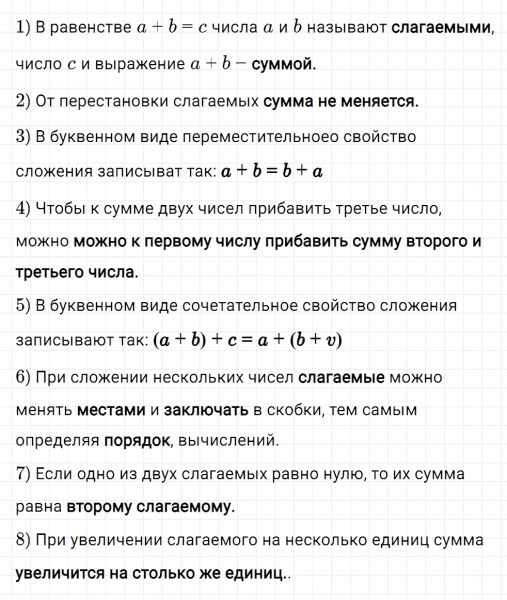 ГДЗ по математике 5 класс Мерзляк Рабочая тетрадь часть 1 задание №64