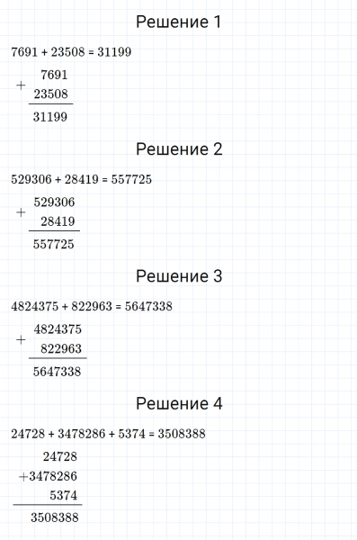 ГДЗ по математике 5 класс Мерзляк Рабочая тетрадь часть 1 задание №67
