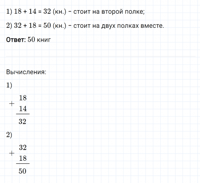 ГДЗ по математике 5 класс Мерзляк Рабочая тетрадь часть 1 задание №68