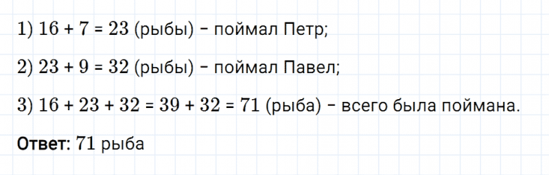 ГДЗ по математике 5 класс Мерзляк Рабочая тетрадь часть 1 задание №70