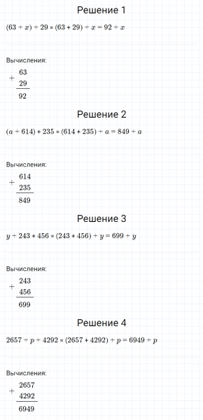 ГДЗ по математике 5 класс Мерзляк Рабочая тетрадь часть 1 задание №71