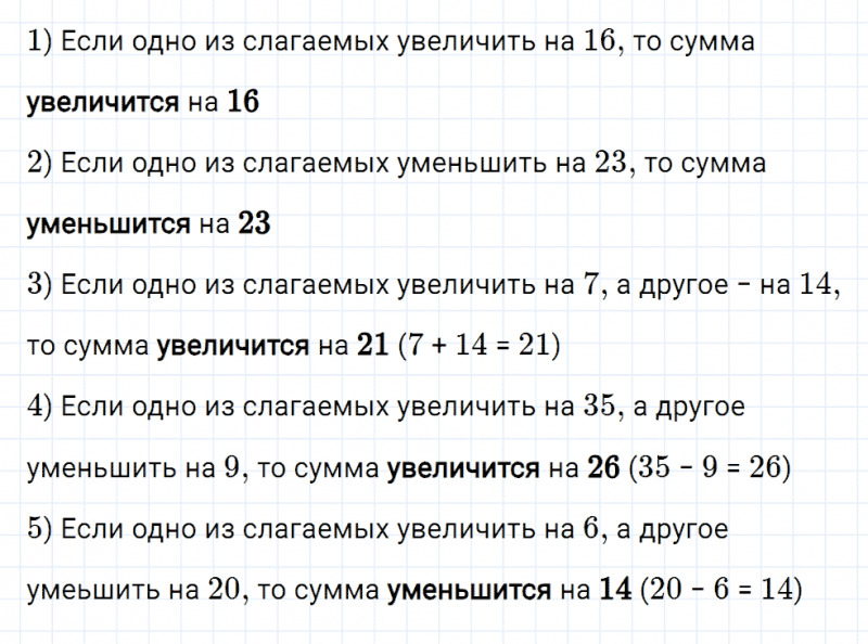 ГДЗ по математике 5 класс Мерзляк Рабочая тетрадь часть 1 задание №72