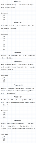 ГДЗ по математике 5 класс Мерзляк Рабочая тетрадь часть 1 задание №73