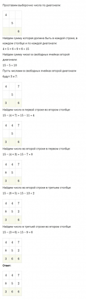 ГДЗ по математике 5 класс Мерзляк Рабочая тетрадь часть 1 задание №76