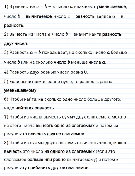 ГДЗ по математике 5 класс Мерзляк Рабочая тетрадь часть 1 задание №78