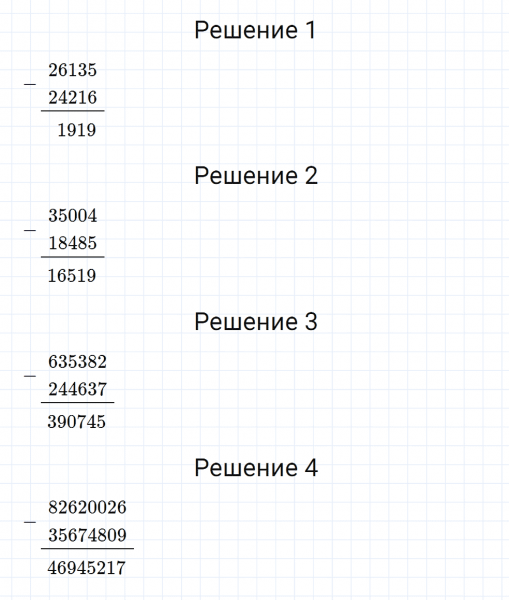 ГДЗ по математике 5 класс Мерзляк Рабочая тетрадь часть 1 задание №79