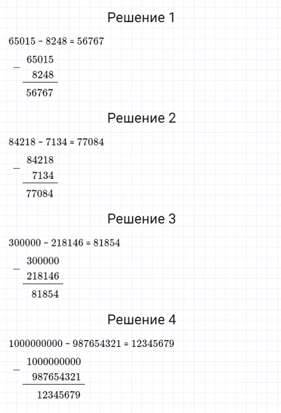 ГДЗ по математике 5 класс Мерзляк Рабочая тетрадь часть 1 задание №80
