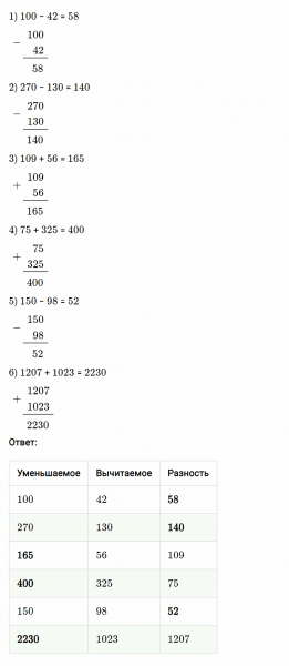 ГДЗ по математике 5 класс Мерзляк Рабочая тетрадь часть 1 задание №81