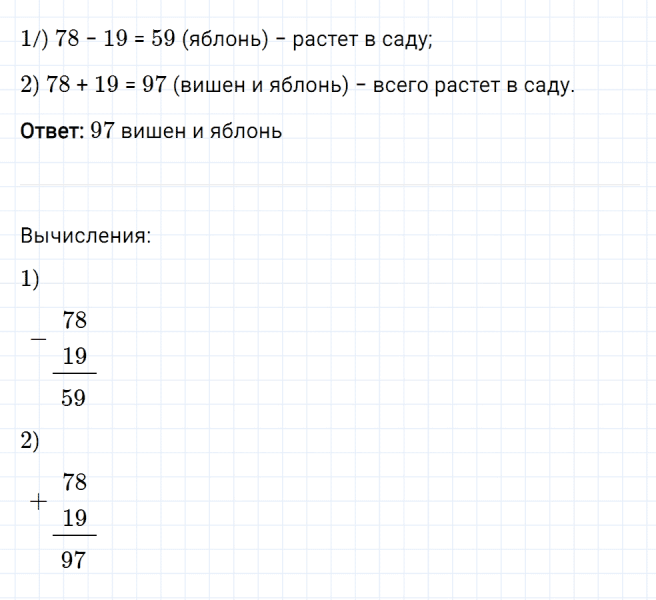 ГДЗ по математике 5 класс Мерзляк Рабочая тетрадь часть 1 задание №82