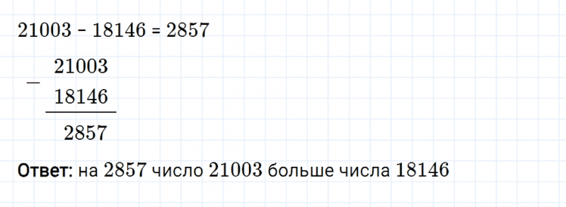 ГДЗ по математике 5 класс Мерзляк Рабочая тетрадь часть 1 задание №83