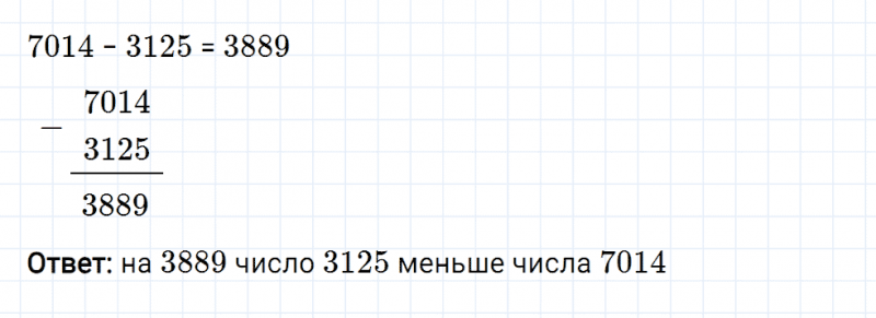ГДЗ по математике 5 класс Мерзляк Рабочая тетрадь часть 1 задание №84