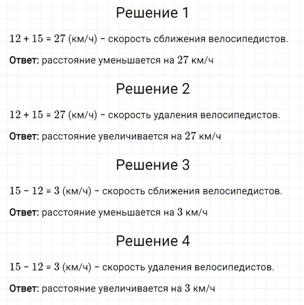 ГДЗ по математике 5 класс Мерзляк Рабочая тетрадь часть 1 задание №86