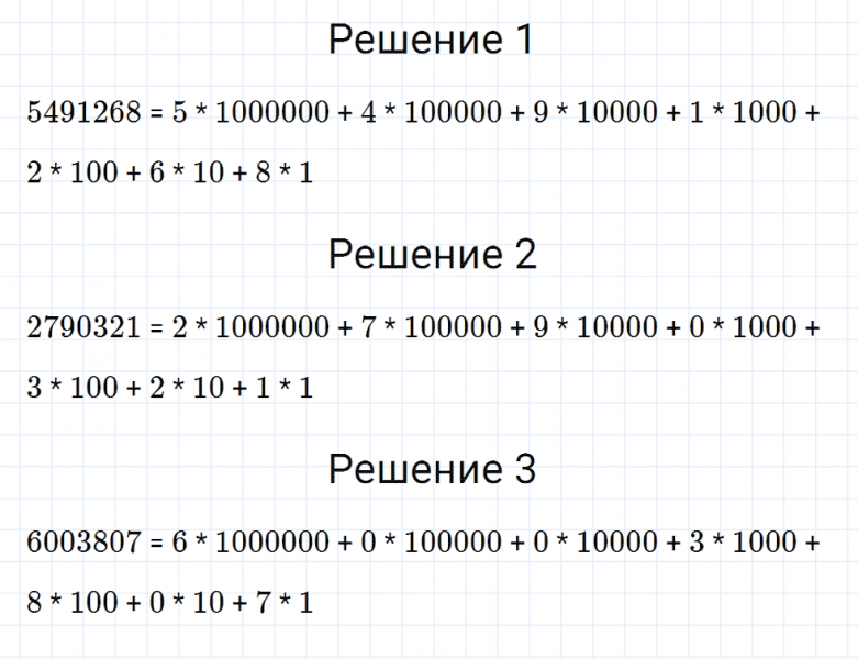 ГДЗ по математике 5 класс Мерзляк Рабочая тетрадь часть 1 задание №9