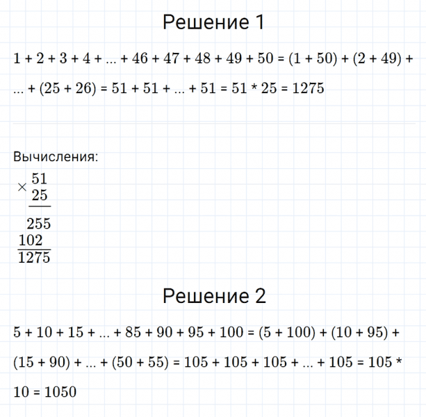 ГДЗ по математике 5 класс Мерзляк Рабочая тетрадь часть 1 задание №96