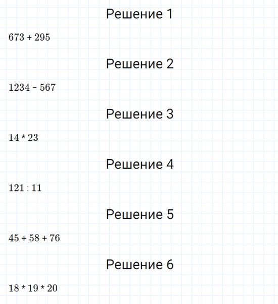 ГДЗ по математике 5 класс Мерзляк Рабочая тетрадь часть 1 задание №99