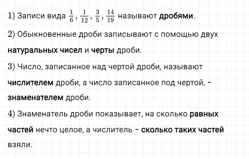ГДЗ по математике 5 класс Мерзляк Рабочая тетрадь часть 2 задание №306